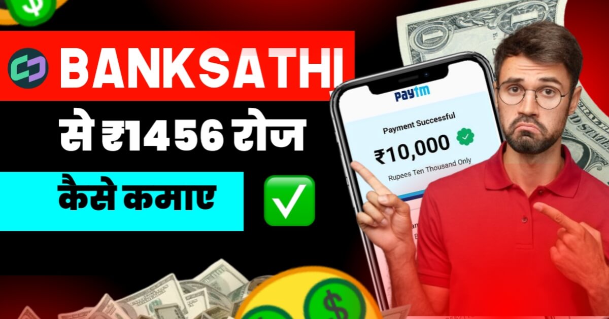 Banksathi App