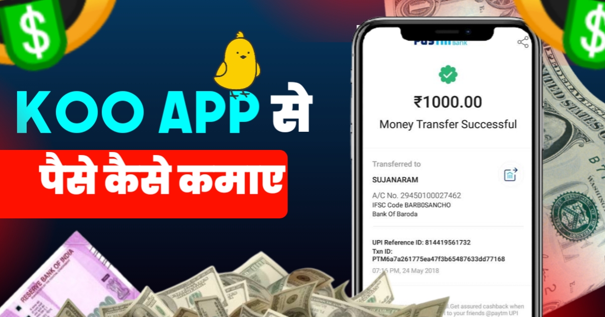 Koo App Par Paise Kaise Kamaye