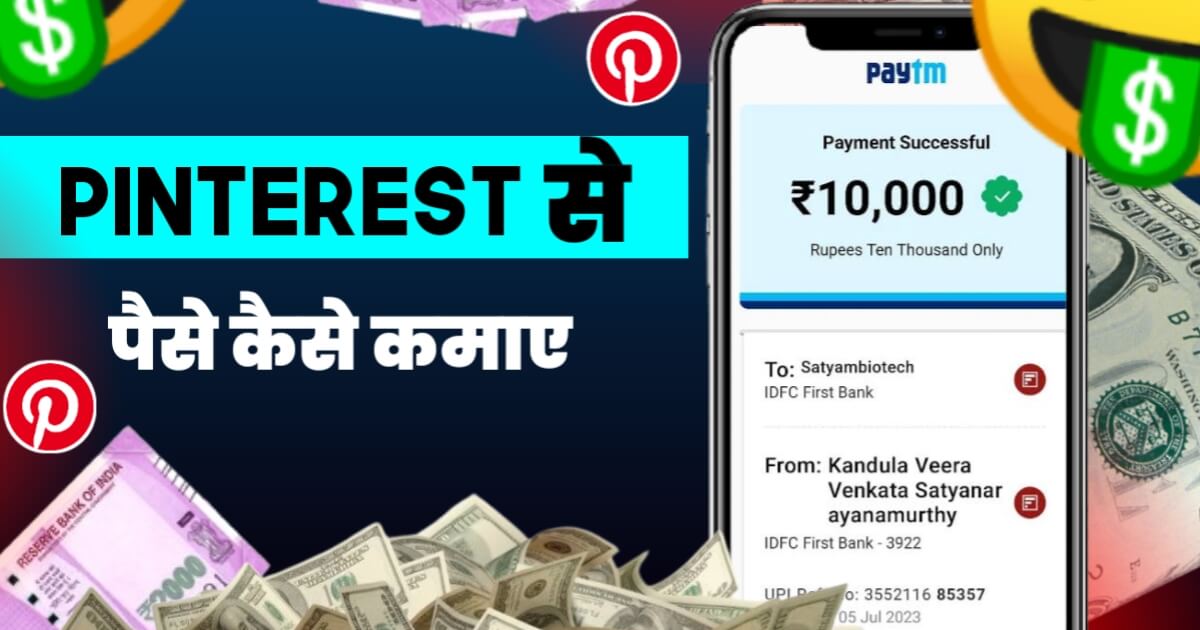 Pinterest Se Paise Kaise Kamaye