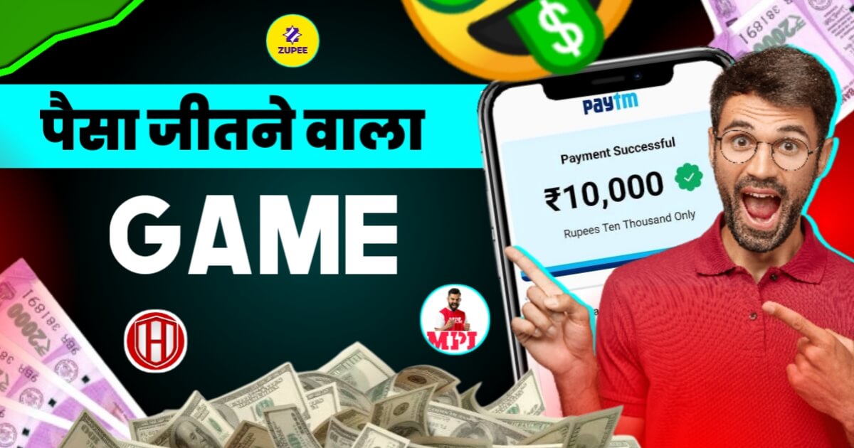 Paisa Jitne Wala Game