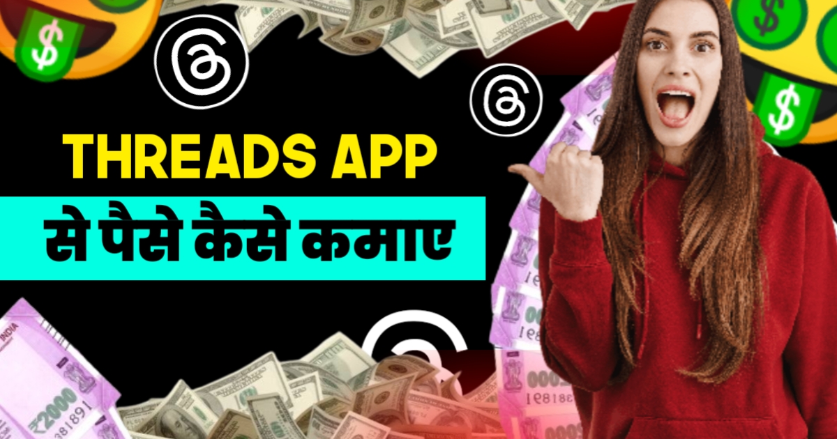 Threads App Se Paise Kaise Kamaye