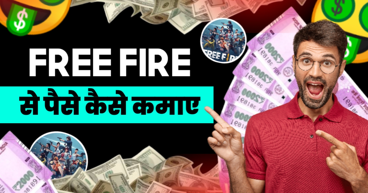 Free Fire Se Paise Kaise Kamaye