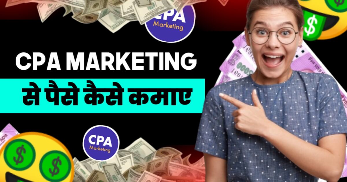 CPA Marketing Se Paise Kaise Kamaye