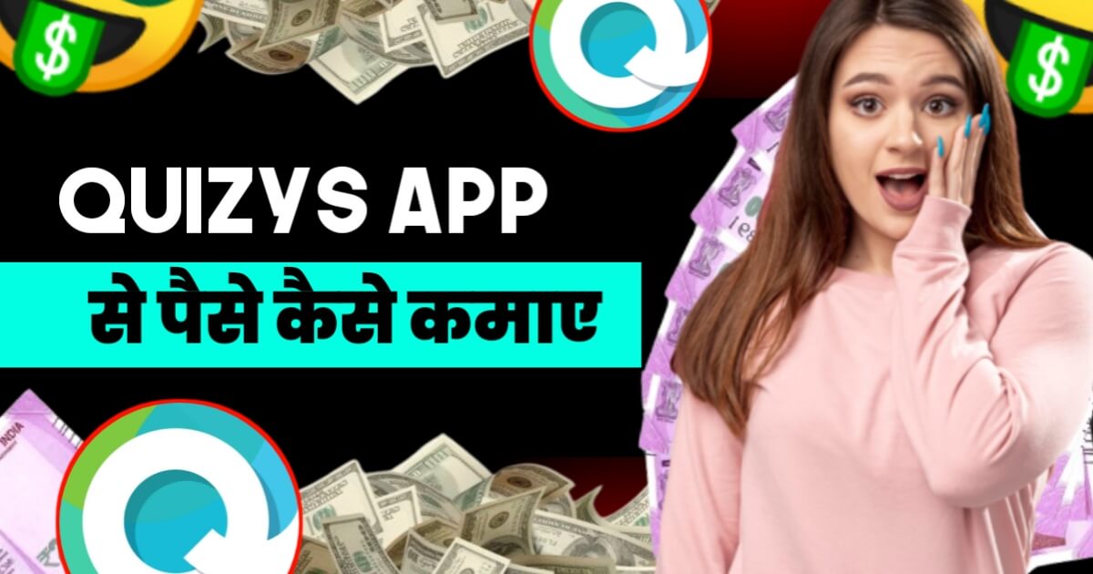 Quizys App Se Saise Kaise Kamaye