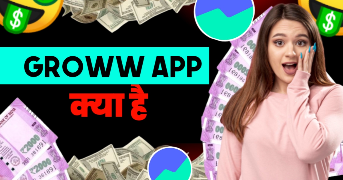 Groww App Kya Hai