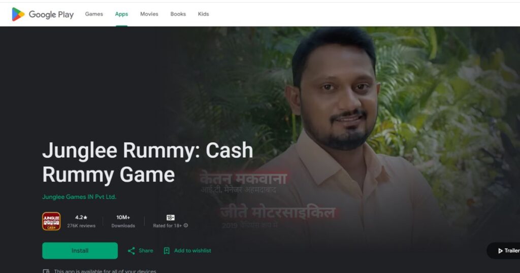 Online Paisa Kamane Wala Game