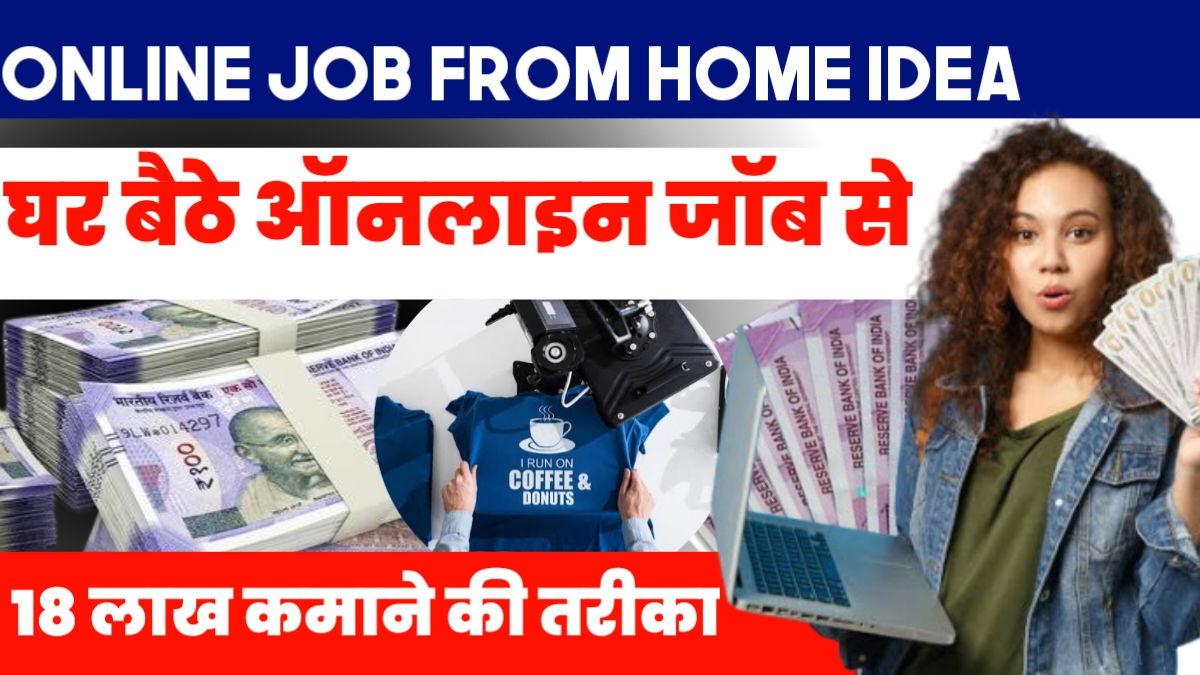 Online Job From Home Idea