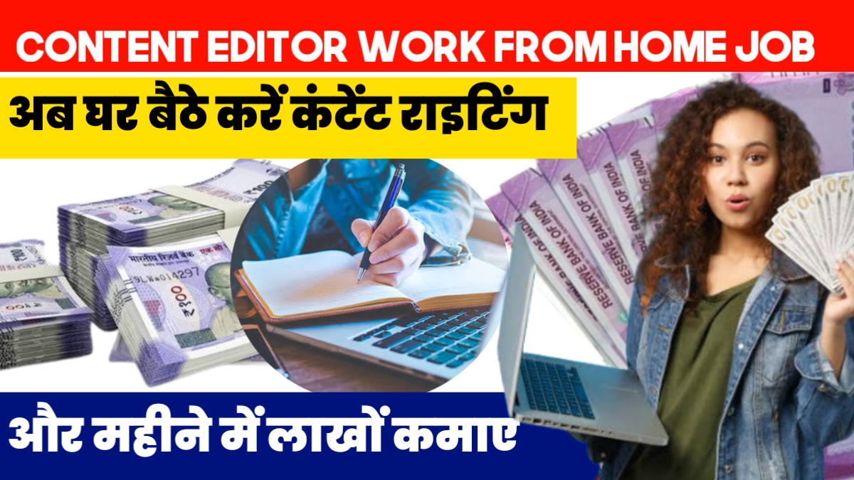 Content Editor Work From Home Job