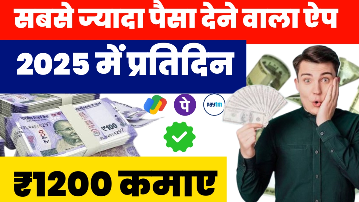 Best Earning App