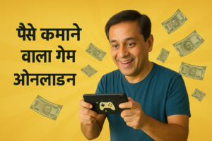 Paisa Kamane Wala Game Online