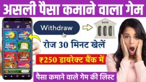 सबसे ज्यादा पैसा कमाने वाला गेम कौन सा है