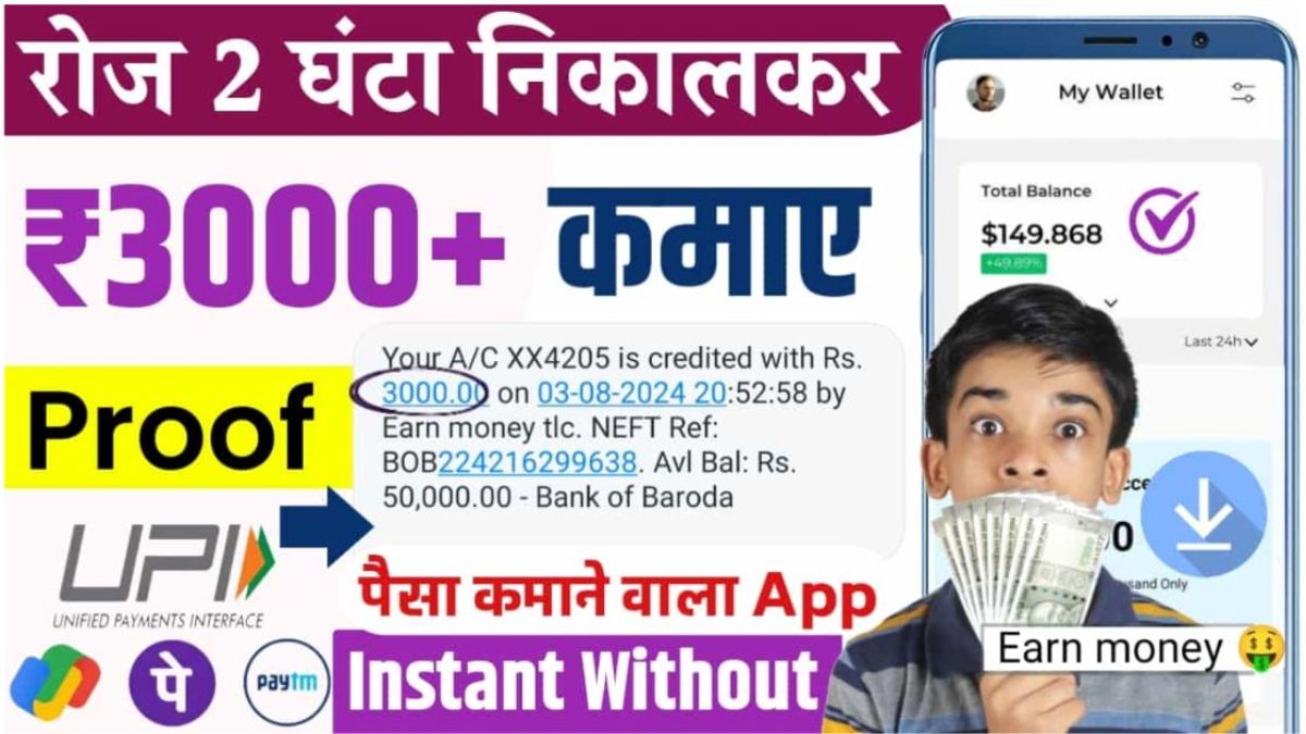 Paisa Kamane Wala App Real Money Download