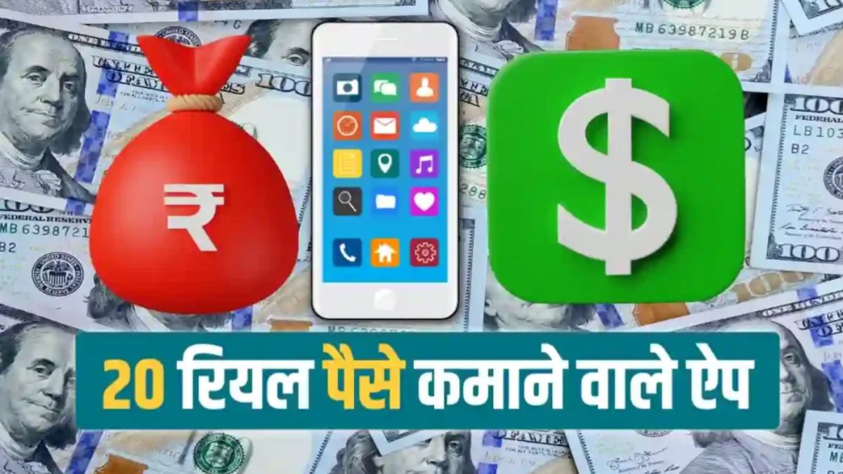 Konsa App Se Paise Kamaye