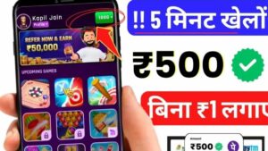 Online Game Paisa Wala