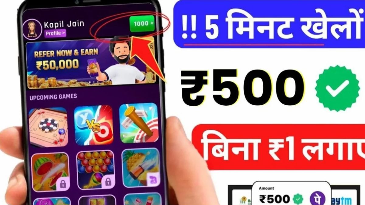 Online Game Paisa Wala