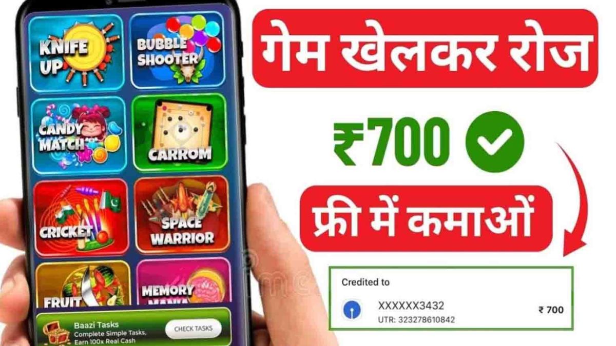 Online Game Paisa Kamane Wala