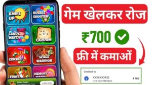 रियल पैसे कमाने वाला ऐप