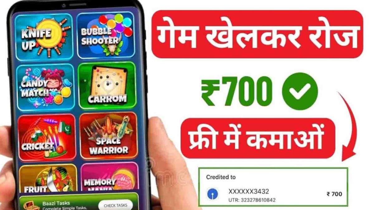 रियल पैसे कमाने वाला ऐप