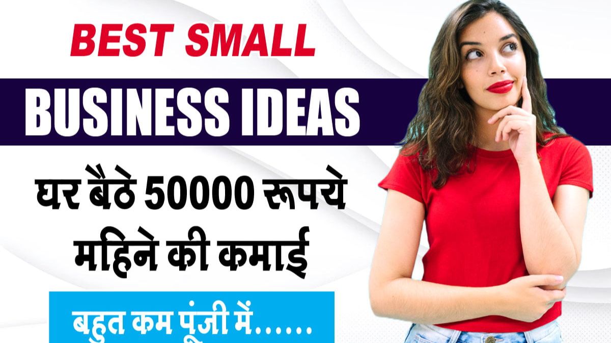 Business Ideas in Hindi