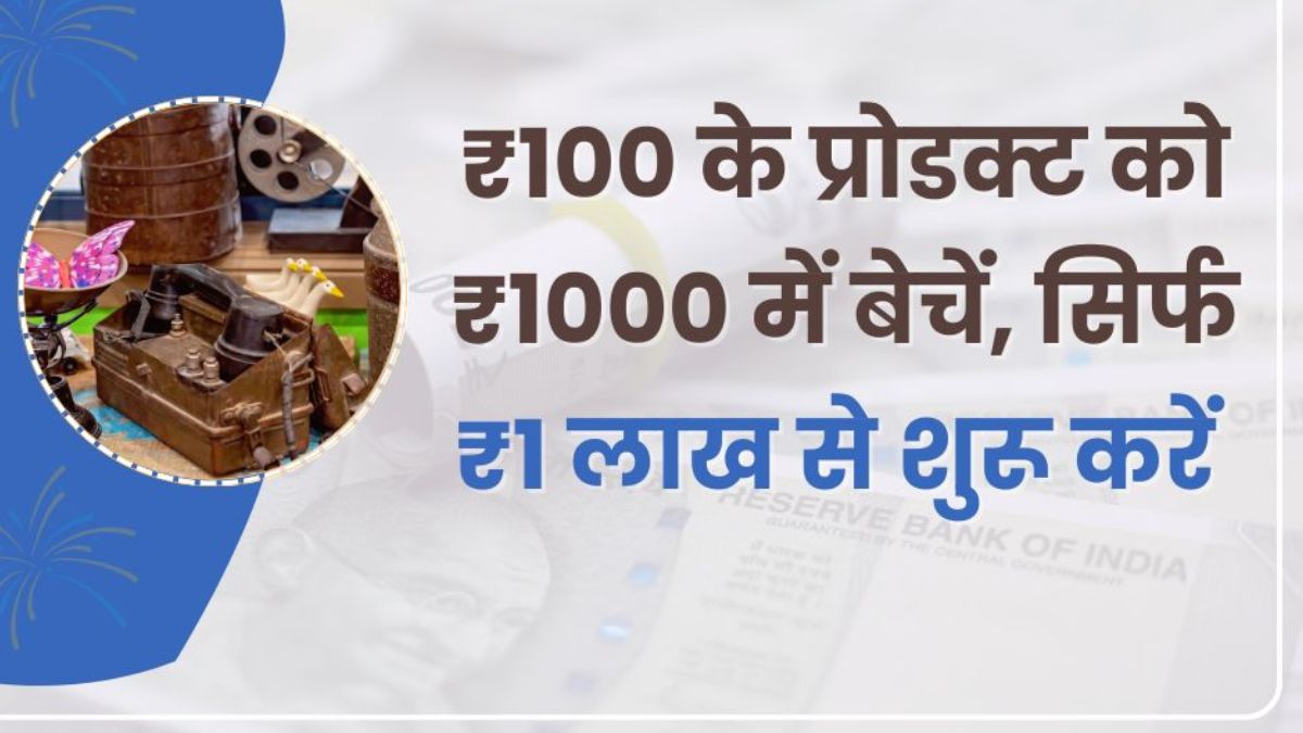 100 बिजनेस आइडिया