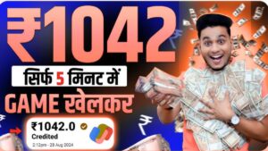 New Game Paisa Jitne Wala