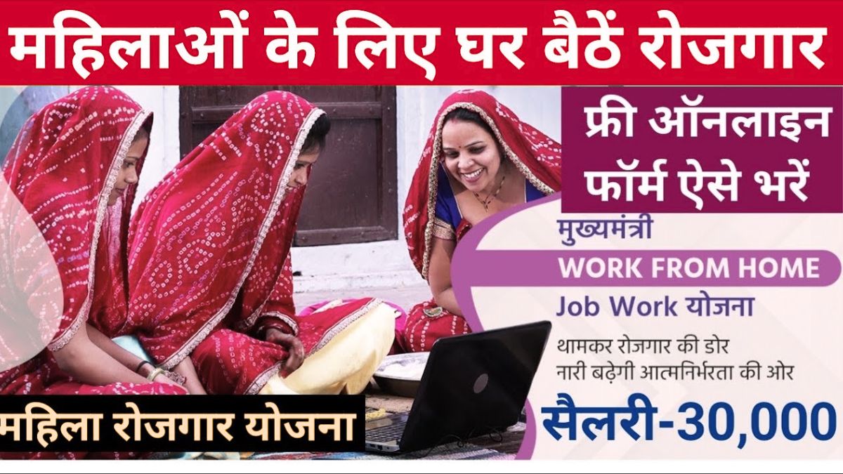 Ghar Baithe Job For Female