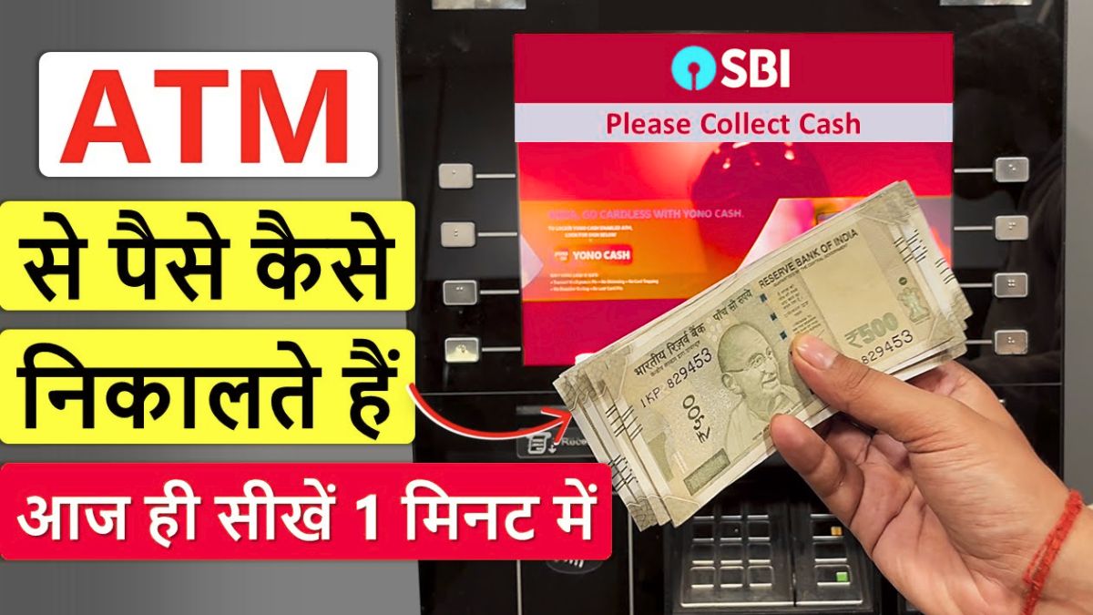 ATM Se Paise Kaise Nikale