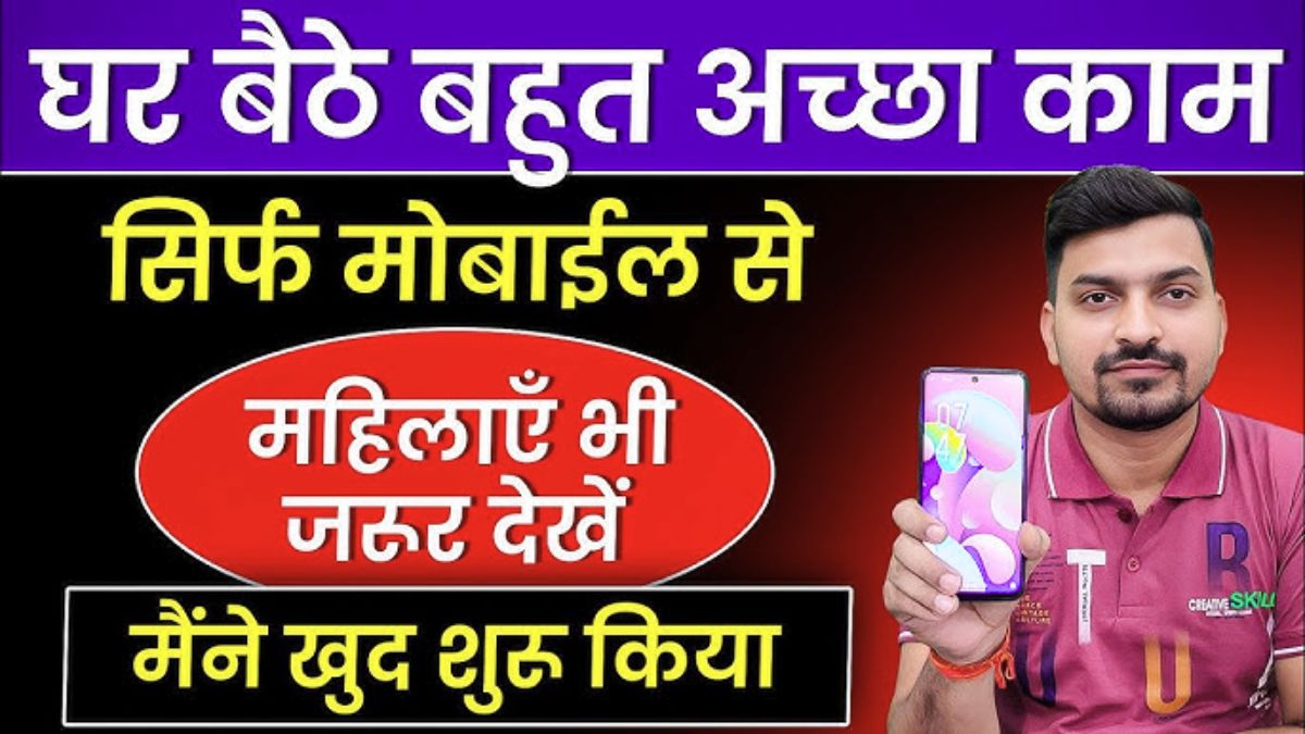 Ghar Baithe Business