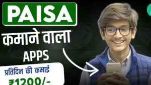 Paisa Kamane Wala App Real