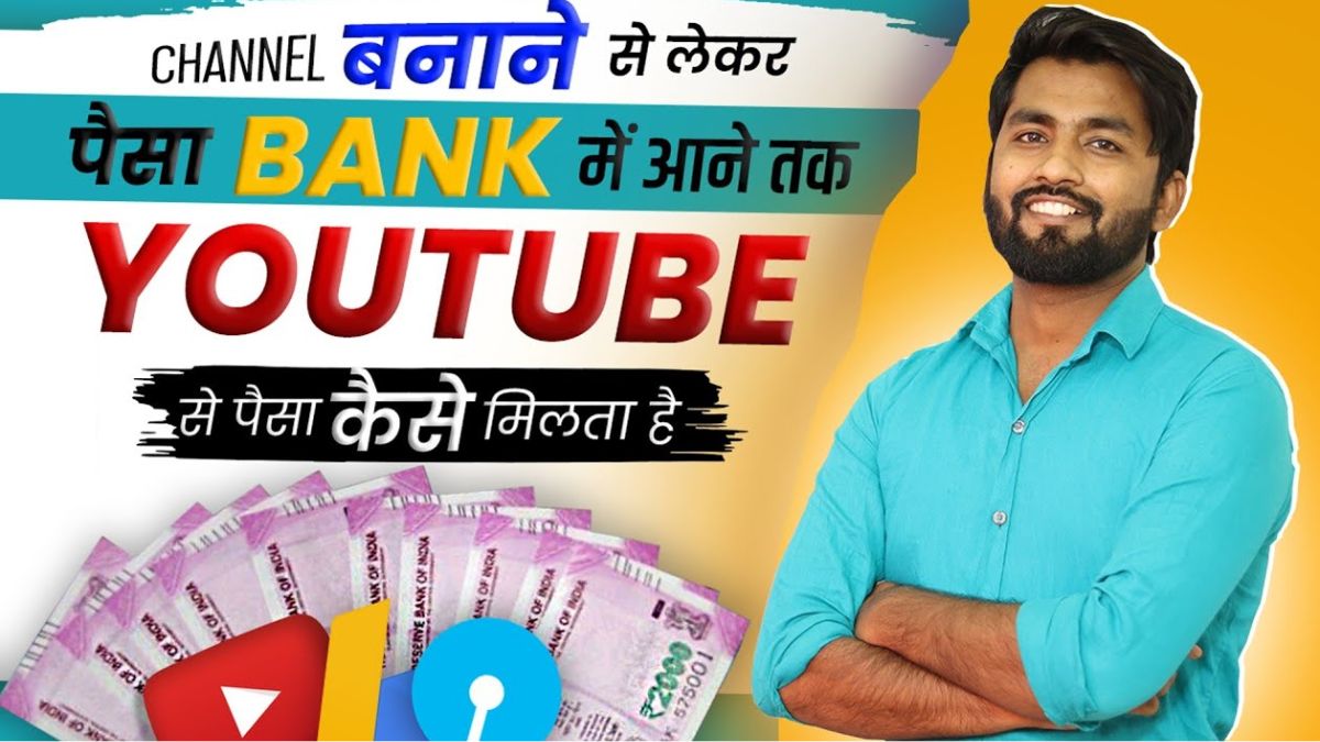 Youtube Se Paise Kaise Kamaye