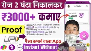 Free Mein Paisa Kamane Wala Apps