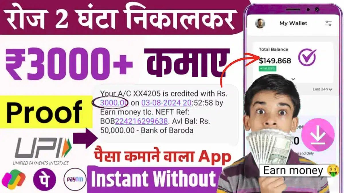 Free Mein Paisa Kamane Wala Apps