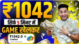 Paisa Kamane Wala Game