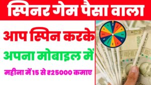 Spinner Game Paisa Wala