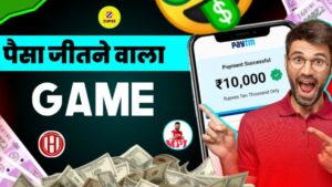 Paise Jitne Wala Game