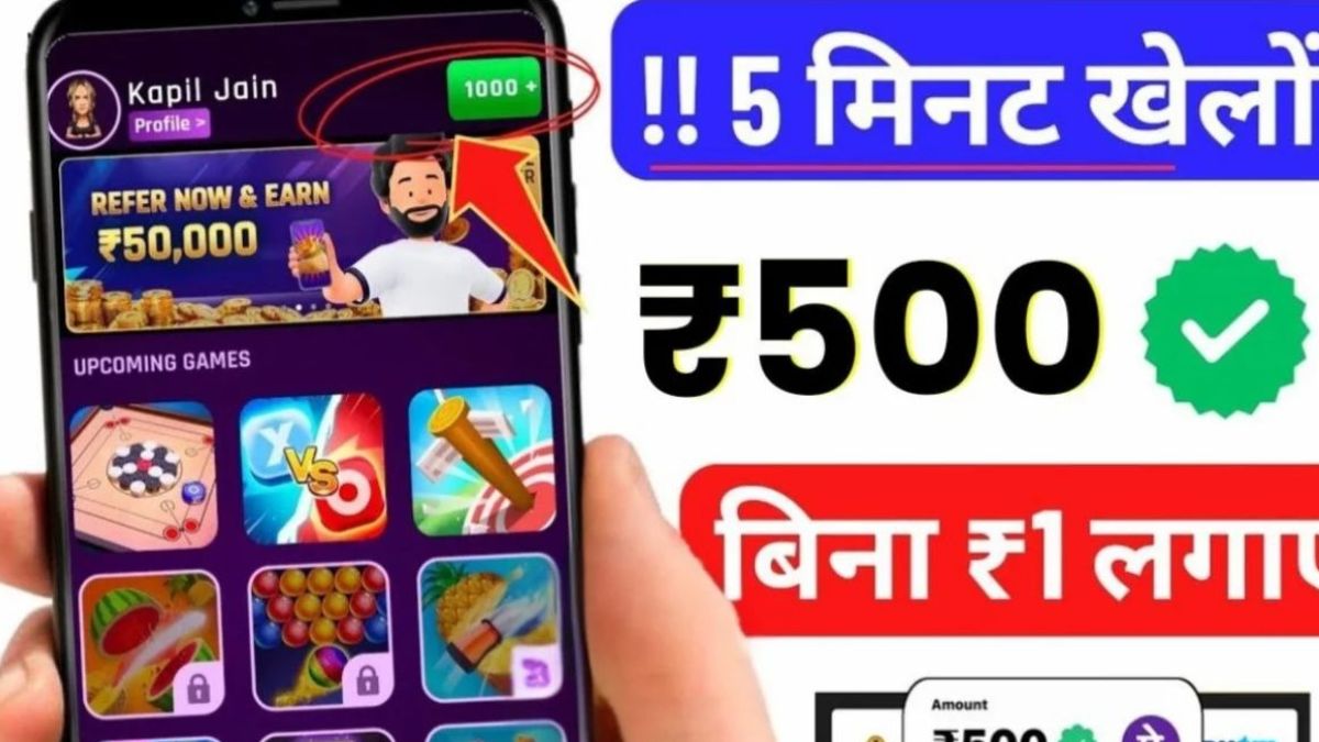 ऑनलाइन गेम पैसे कमाने वाला