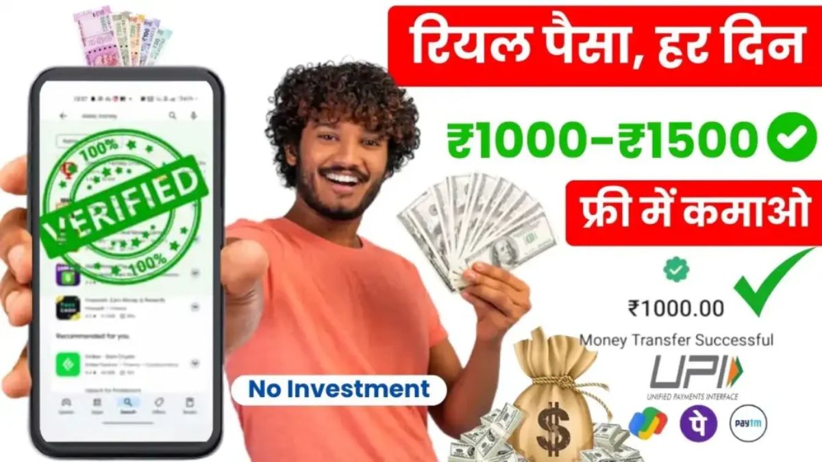 Free Mein Paisa Kamane Wala Apps